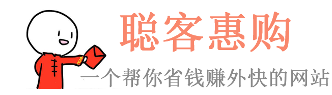 聪客惠购-优惠券省钱赚外快的网站 购物挣佣金,做副业